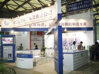 鎮江液壓傳動展會搭建,展覽展示制作(zuò)
